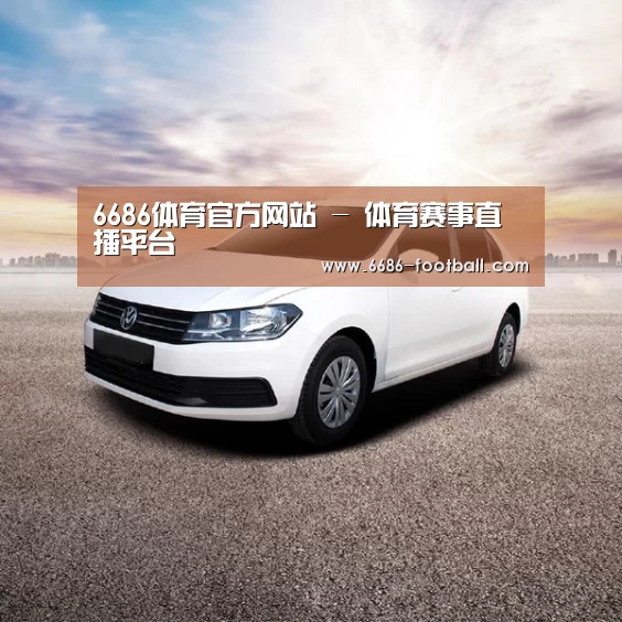新能源汽车
