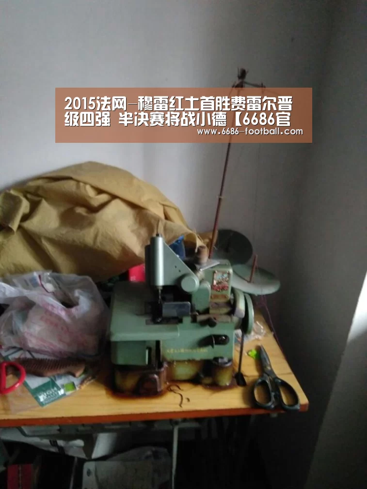 2015法网-穆雷红土首胜费雷尔晋级四强 半决赛将战小德【6686官网】(图1) 6686官网