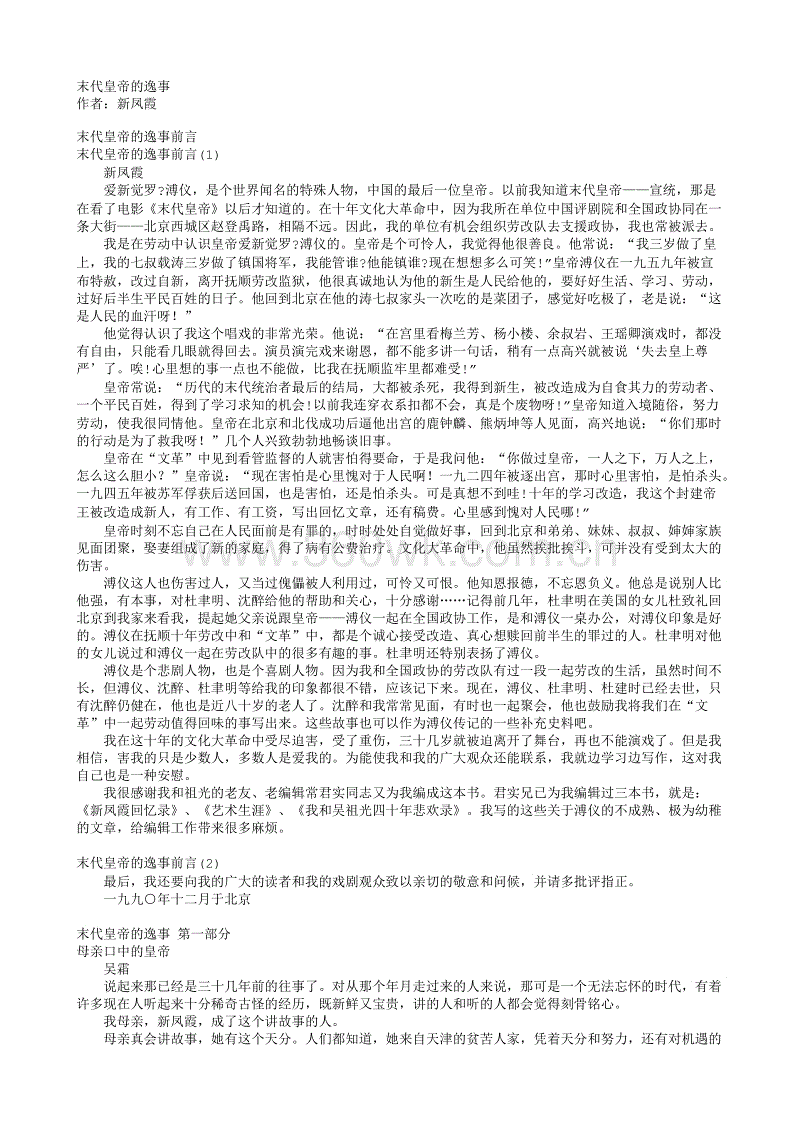 再登五大联赛? 那不勒斯有意签下墨西哥门神奥乔亚_6686体育平台(图1) 6686官网