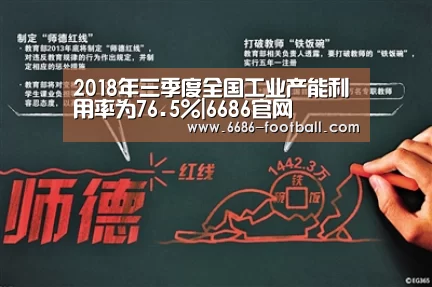 6686官网