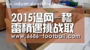 2015温网-穆雷稍遇挑战取开门红 伯蒂奇四盘胜法国帅哥:6686电竞直播(图2) 6686体育平台