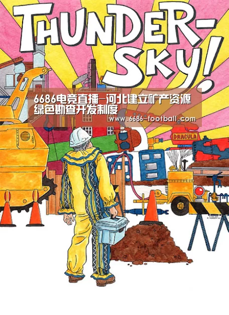 6686电竞直播-河北建立矿产资源绿色勘查开发制度(图2) 6686体育平台