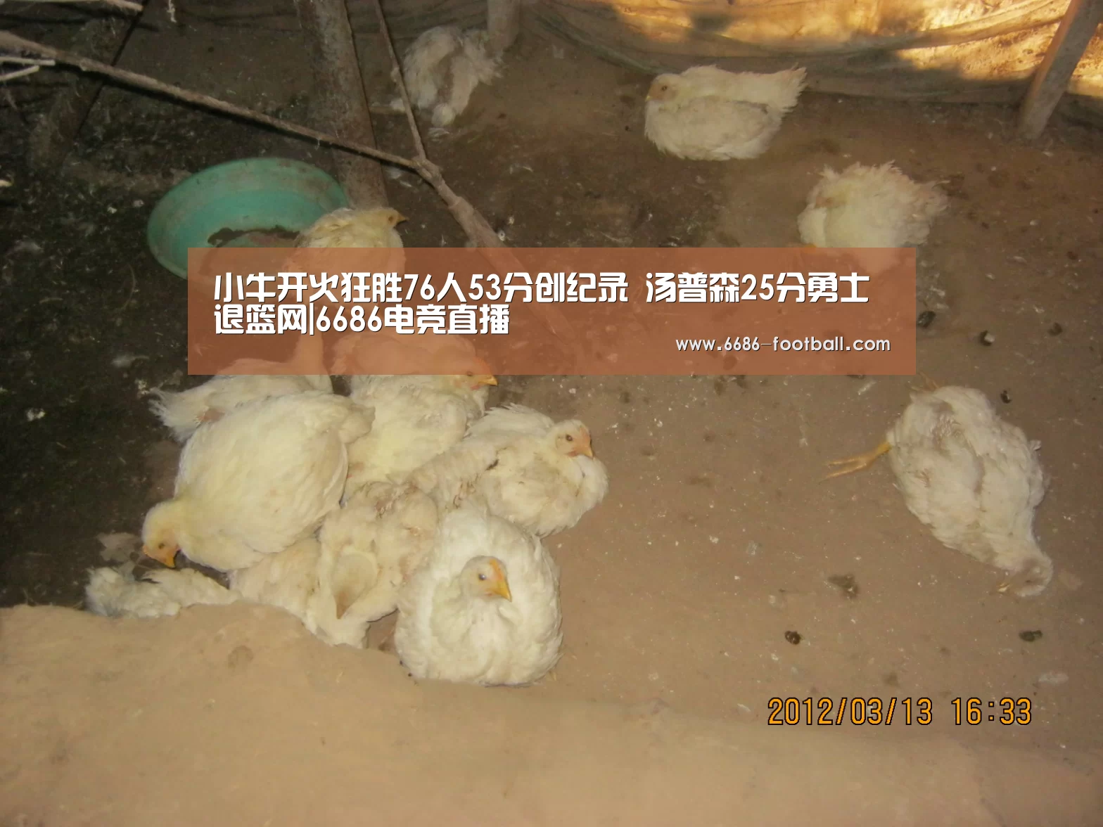 小牛开火狂胜76人53分创纪录 汤普森25分勇士退篮网|6686电竞直播(图2) 6686电竞直播